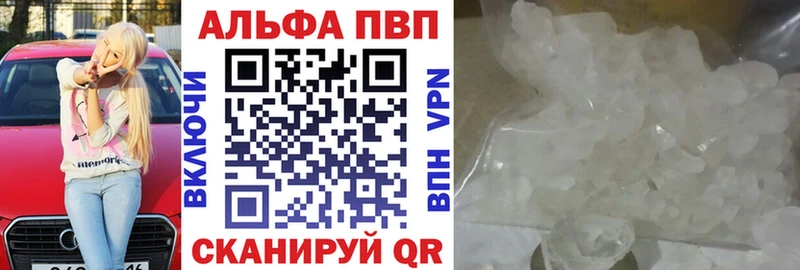 Купить закладки  Малгобек  Альфа ПВП VHQ 
