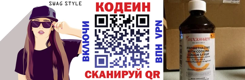 Купить где  Малгобек  Codein Purple Drank 