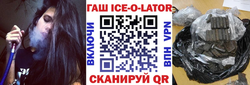 ГАШ Ice-O-Lator  Купить  Малгобек 