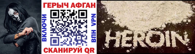 Купить закладки Малгобек Героин Афган
