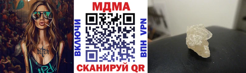 МДМА кристаллы Купить закладки Малгобек