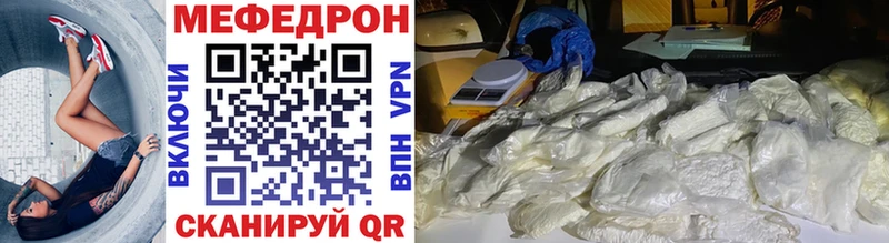 МЯУ-МЯУ mephedrone  Малгобек 