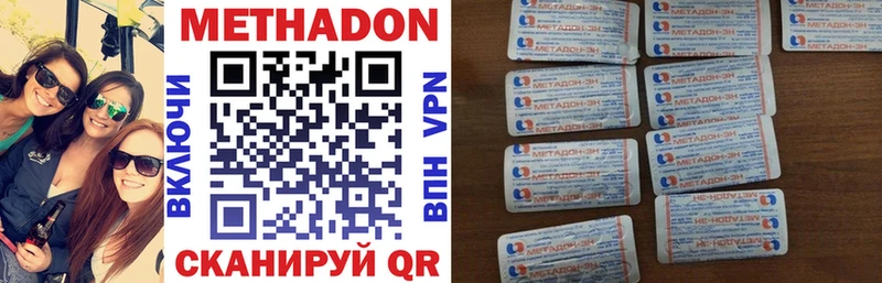 Купить где  Малгобек  Метадон VHQ 